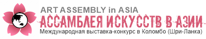 Ассамблея Искусств в Индии, Art Assembly in India, Art Assembly, Ассамблея Искусств